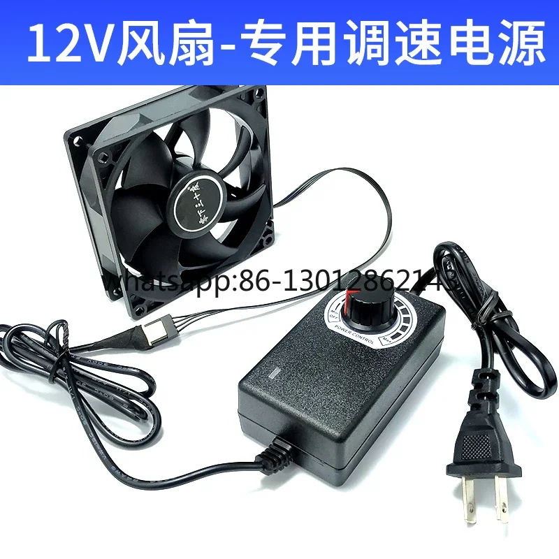 컴퓨터 CPU 팬 거버너 제어 변압기 2A 소형 4p220v에서 DC 3V-12V 외부 전원 공급 장치 데스크탑