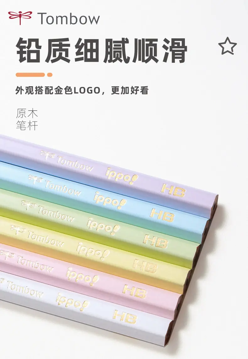 일본 톰보우 IPPO 키즈 우든 펜슬 HB 2B 인체공학적 그립 부드러운 필기감 학습, 드로잉 및 선물용으로 이상적