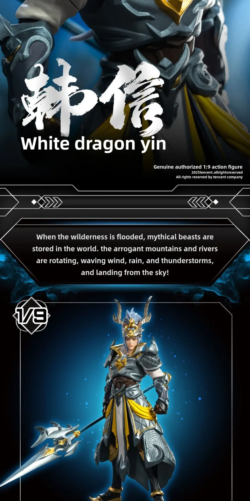 New FondJoy Honor of Kings Han Xin's White Dragon Song