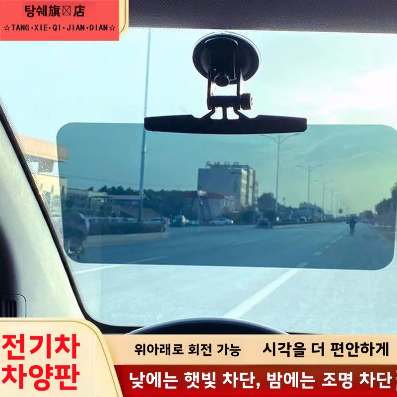 전기 삼륜차 차량용 햇빛 가리개, 눈부심 방지 거울, 원거리 조명 보호, 운전자..