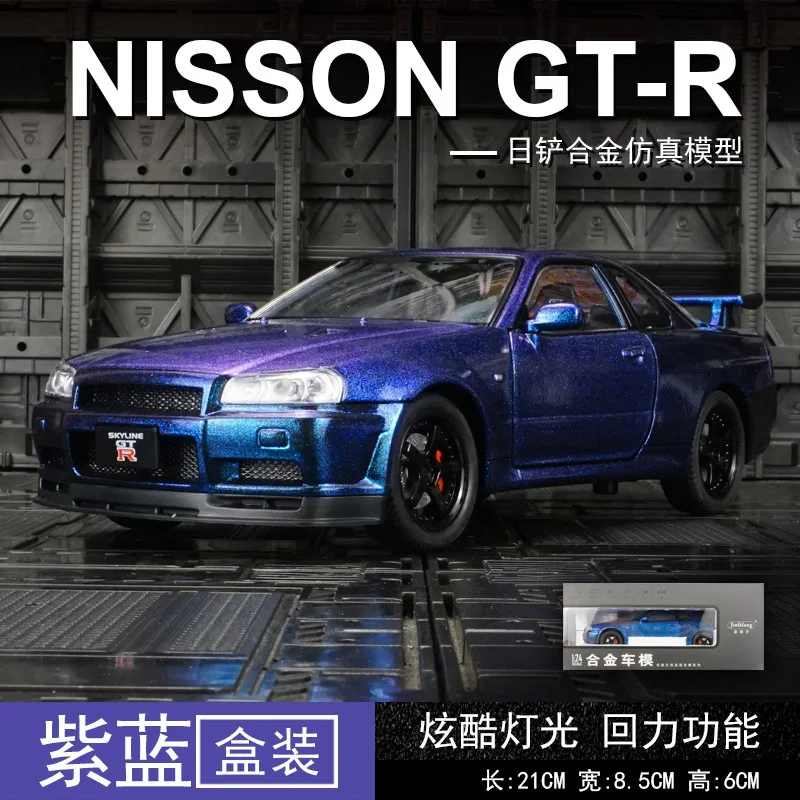 مقياس 1:24 سيارة نيسان سكاي لاين GTR-R34 سبيكة نمو...