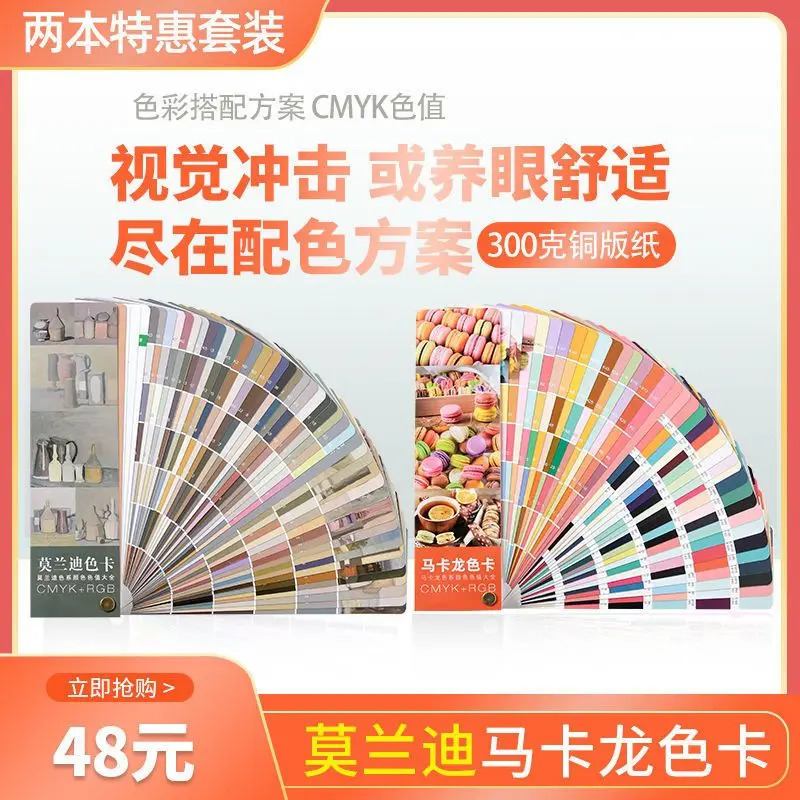 HVV 2022 모란디 컬러 카드 CMYK 4색 카드 모델 카드 고급 그레이 컬러 매칭 컬러 페인팅 컬러