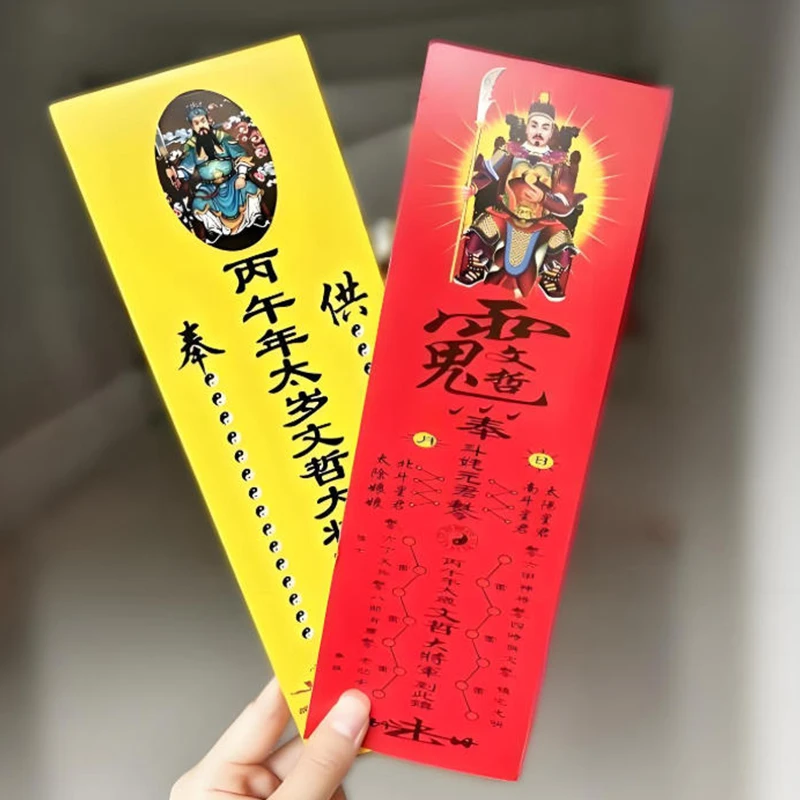 10pcs Traditional Chinese Tai Sui Amulet Cards Wealth And Treasure Symbols Feng Shui Prayer & Exorcism 2026 Horse Home Decor