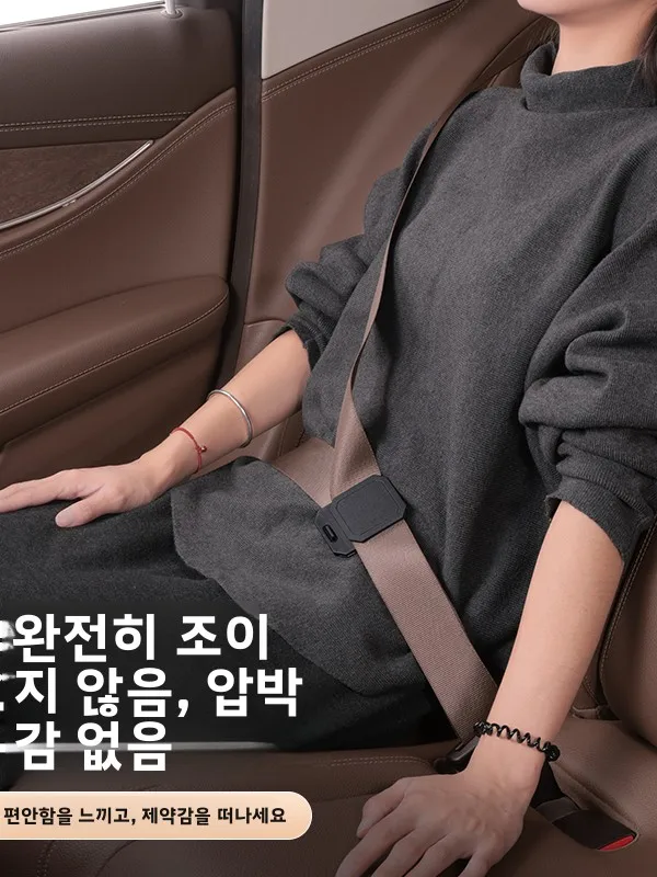 유니버설 자동차 안전벨트 고정기 어린이 안전벨트 조절기 질식 방지 리미터 시트벨트 조임기 자동차 액세서리