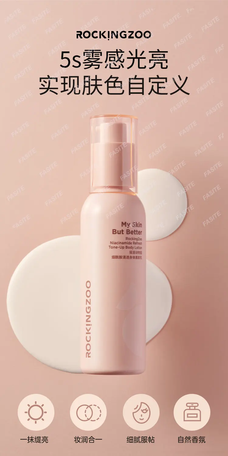 

Rock Zoo Body Cream Body Milk Nicotinamide Refreshing and Moisturizing