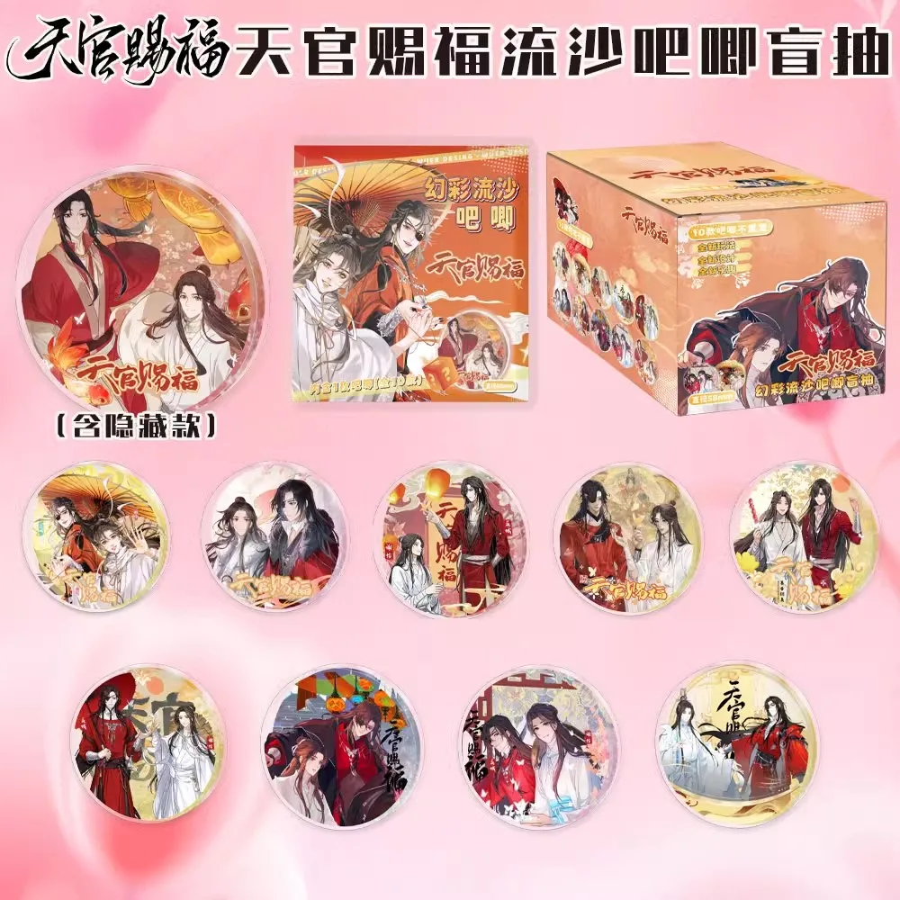5팩 랜덤 헤븐 오피셜스 블레싱 퀵샌드 TGCF 레이저 플래시 애니메이션 배지 수집용 브로치