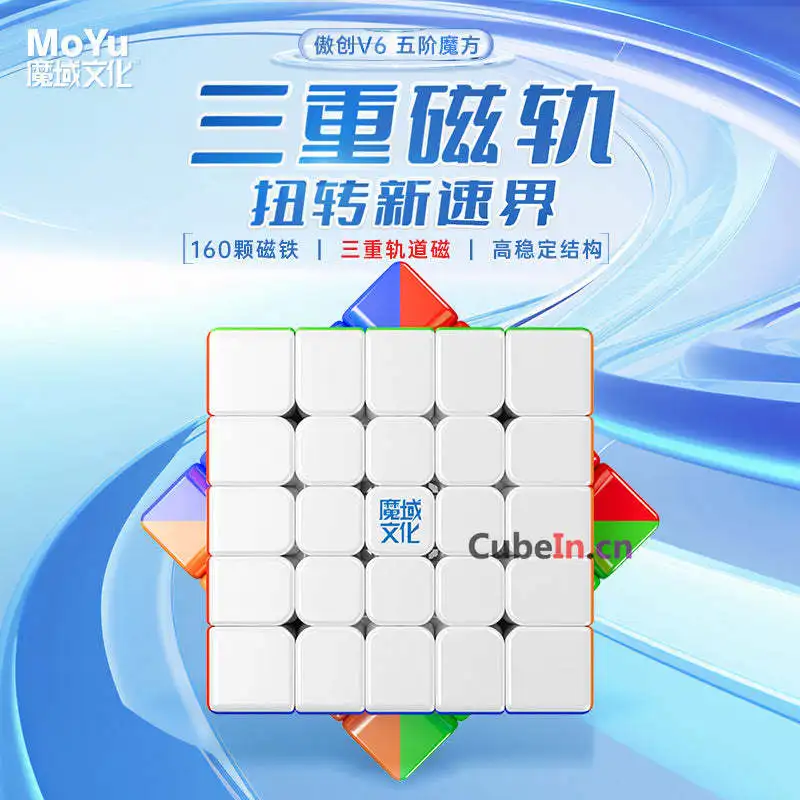 Moyu Aochuang V6 5x5 Puzzle cube Educational Toy Gift Idea X'mas birthday 4