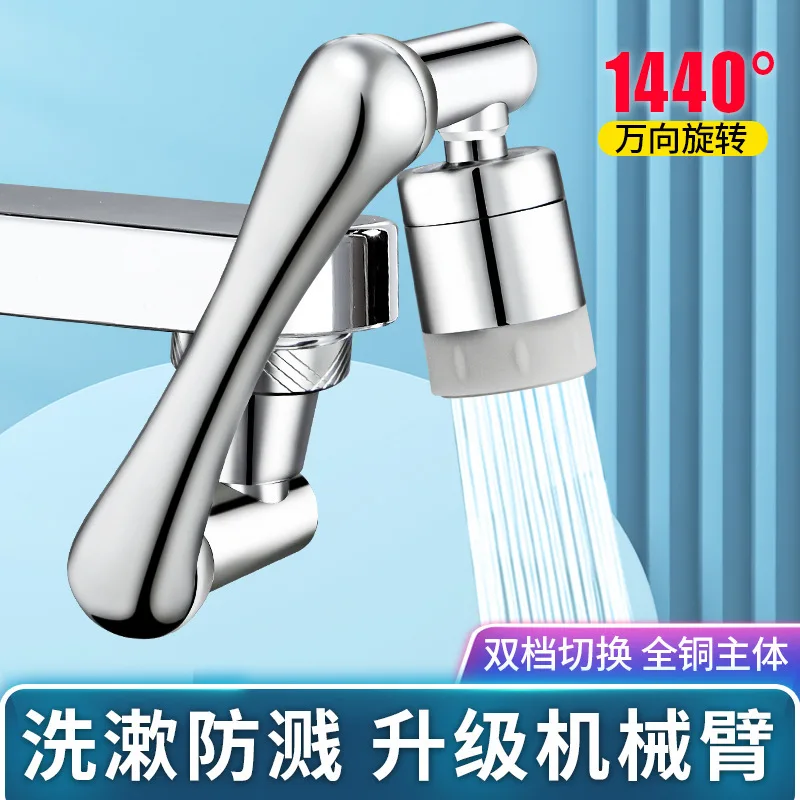 

1080 Degree Mechanical Arm Universal Rotary Faucet Universal And Convenient Anti Splash Extension Device Mouthwash Nozzle Mechan