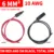 Single-10AWG 5m