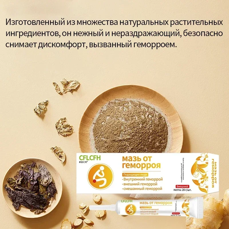 Hemorrhoids Treatment Cream Piles Pain Relief Anal Fissure Removal For Intemal External Hemorrhoid Medicine Russian Language images - 6