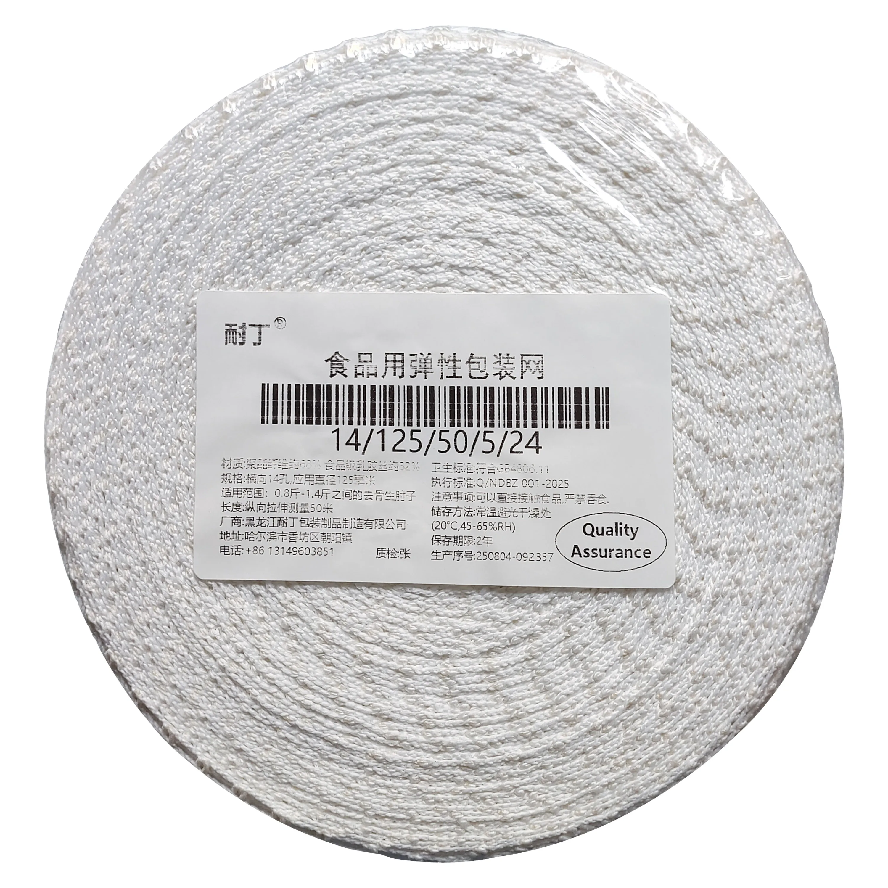 Elastic Paaging Net Bag for Bonel Roast Chien And Sauce Pork Elbow Home Sewing DIY Accories in Harbin China