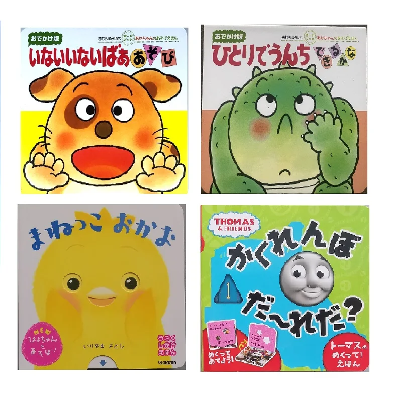 ParentChildKidsBabyAge04JapaneseBookEarlyEducationCute