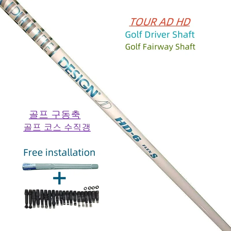 

New Golf Clubs Shaft TOUR AD HD5/HD6 Graphite Shaft Driver and wood Shafts Flex R1/S/R/X,Free assembly sleeve and grip