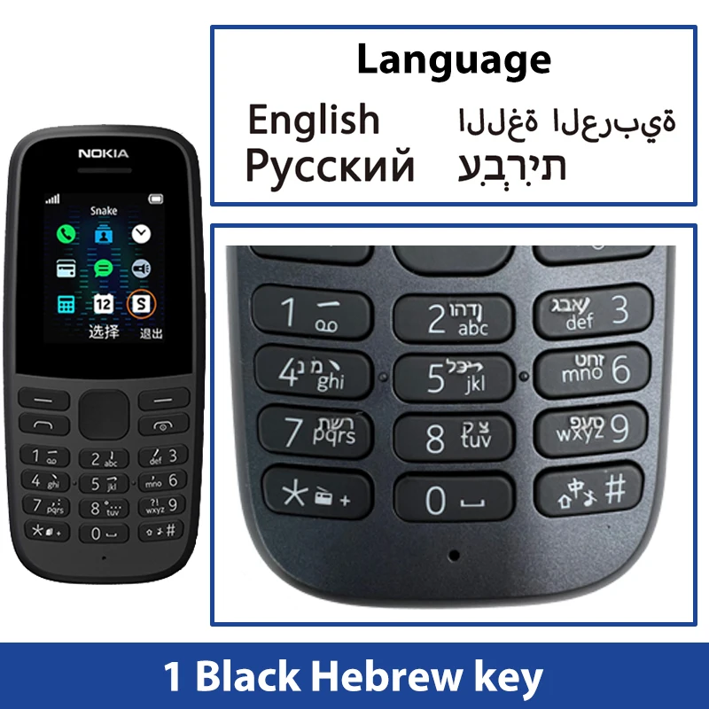 Nokia 105 2019 4MB Dual Sim Negro