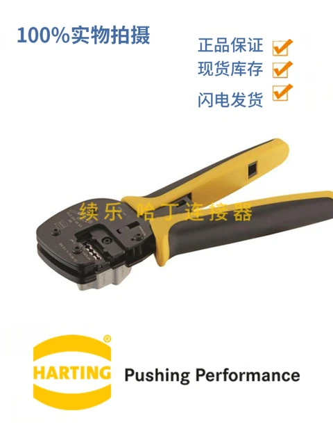 Harting 09990000110 圧着工具
