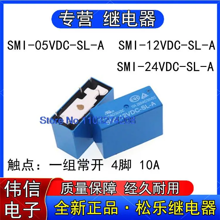 

5PCS/LOT SONGLE SMI-05VDC 12VDC 24VDC-SL-A410A