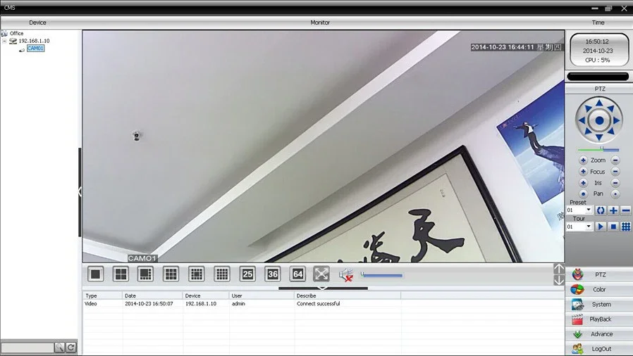 لقطة شاشة لإدارة الشبكة المحلية
