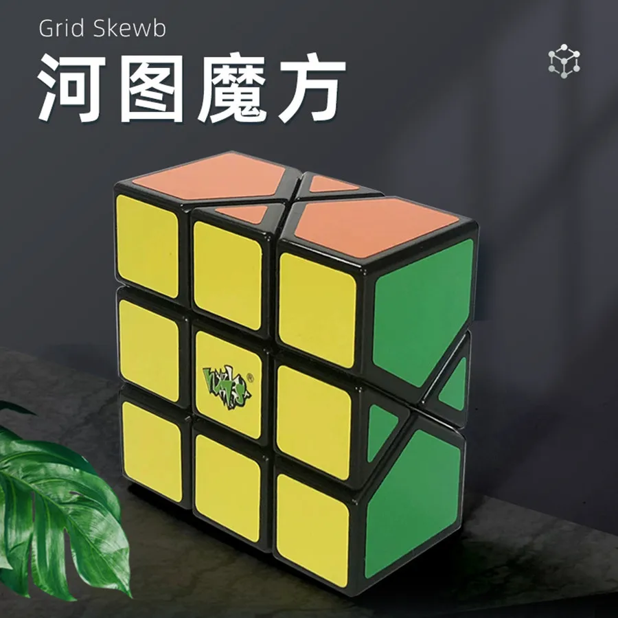 Lanlan New Product Hetu Magic Cube Alien Magic Cube Rotating Magic Cube Children's Puzzle Toy Birthday Gift 6