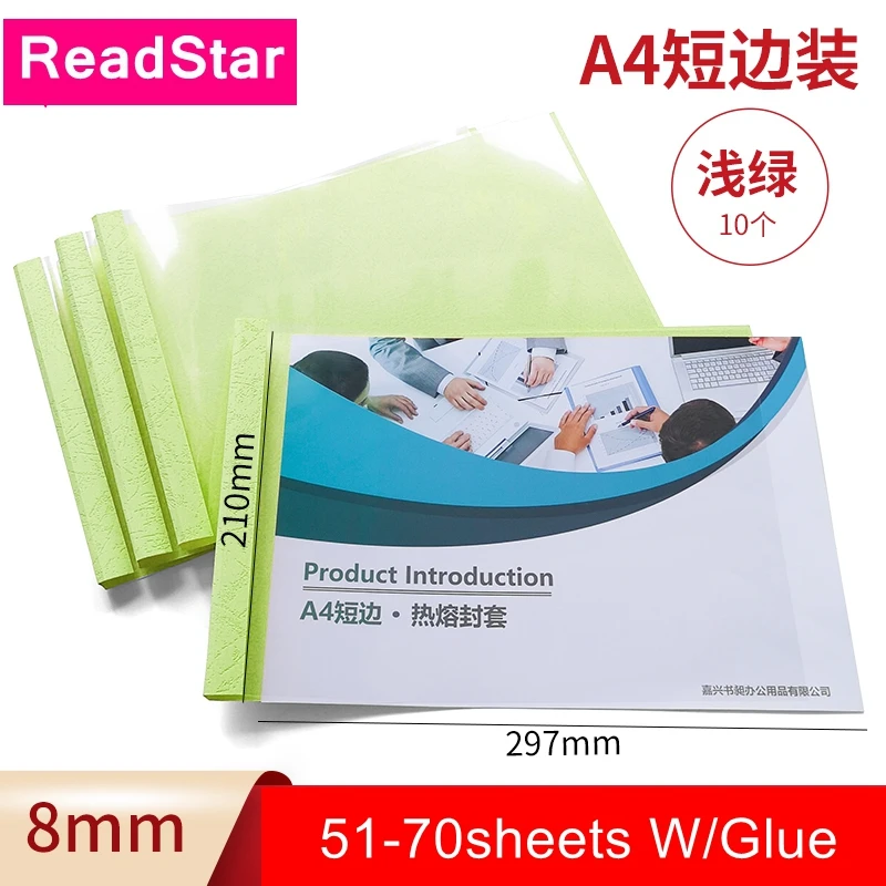 10PCS/LOT ReadStar Color Horizontal A4 thermal binding cover Glue binding cover 2-15mm (1-130sheets) color