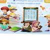 Kids Arabic Reading Machine Islamic Multifunction Learning Book Puzzle Toy Gift 7-12y  Muslim Letters for Boy Girl 3