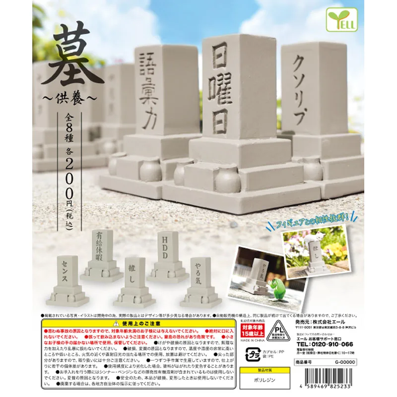 

Японские капсульные игрушки Yell Gashapon, памятник, фирменная модель, застежка, руки, животные, украшения для стола, сообщение, надпись, поголовья
