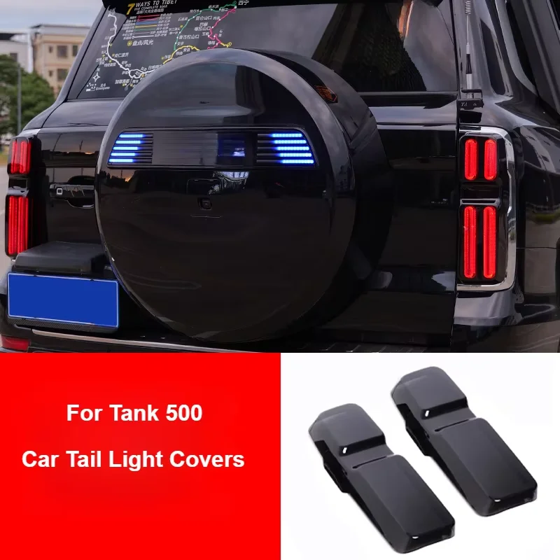 탱크 500 Hi4-T/Hi4-Z 2Pcs 자동차 테일 라이트 보호 커버 스모크 블랙 테일 갓 Led 미등 보호대 액세서리