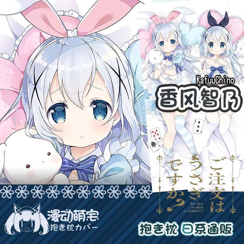 

Аниме TKafuu Chino-это заказ кролика Сексуальная девушка Dakimakura обнимающая подушка для тела