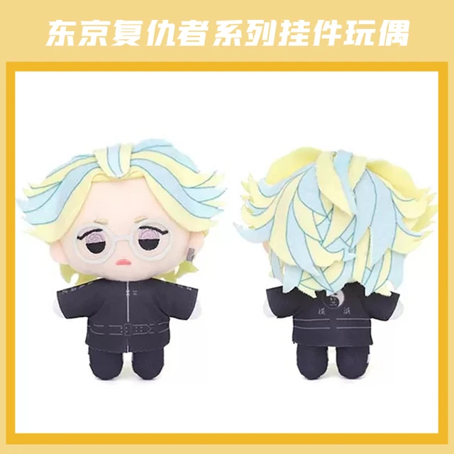 New] Atsushi Sendo (Akkun) Chibi Character Illustration Acrylic Key Holder  Tokyo Revengers x Tobu-dobutsu-koen, Goods / Accessories