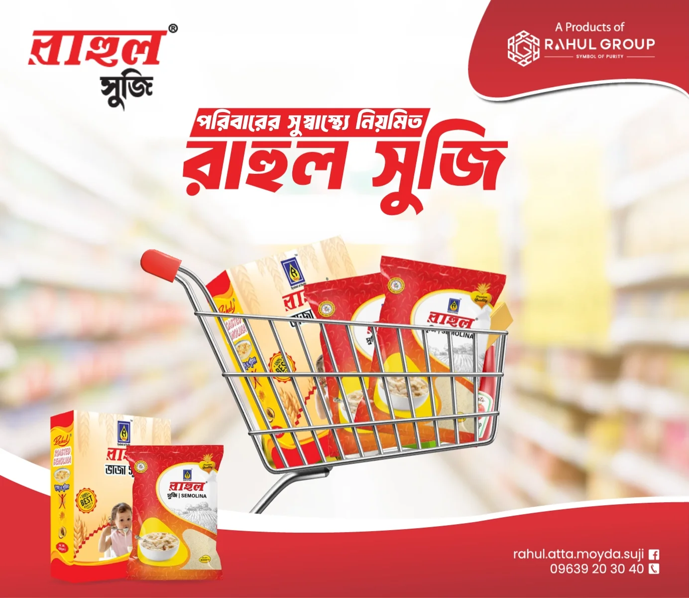 Rahul Suji 500gm (4 Pcs)