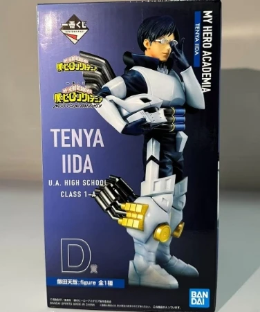 バンダイオリジナル一番くじ僕のヒーローアカデミア飯田天也次世代