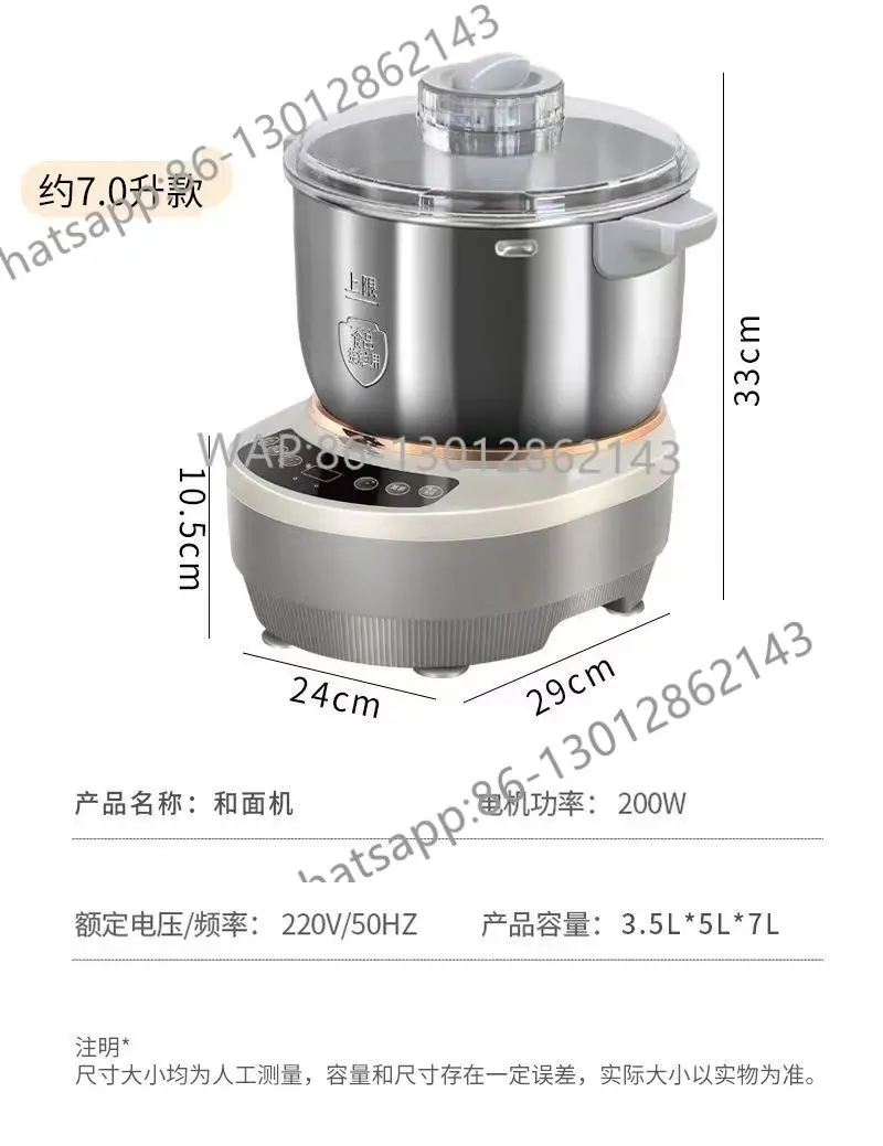 스마트 반죽기 스테인리스 가정용 자동 반죽 및 발효 믹서 5L/3.5L/7L 소형 셰프 머신