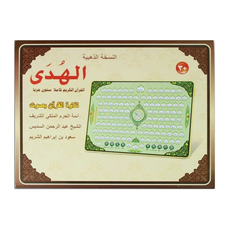 144 Full Section Quran Electronic Learning Machine Toy for Muslim Kid,touch Screen Reading Tablet Educational Toy for Children 6