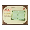 144 Full Section Quran Electronic Learning Machine Toy for Muslim Kid,touch Screen Reading Tablet Educational Toy for Children 6