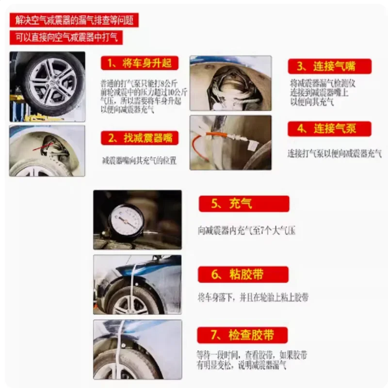 충격 흡수기 수리 키트 공기 충격 흡수기 누출 감지기 에어 서스펜션 누출 누출 감지기 장치 교수형 자동차 수리 도구