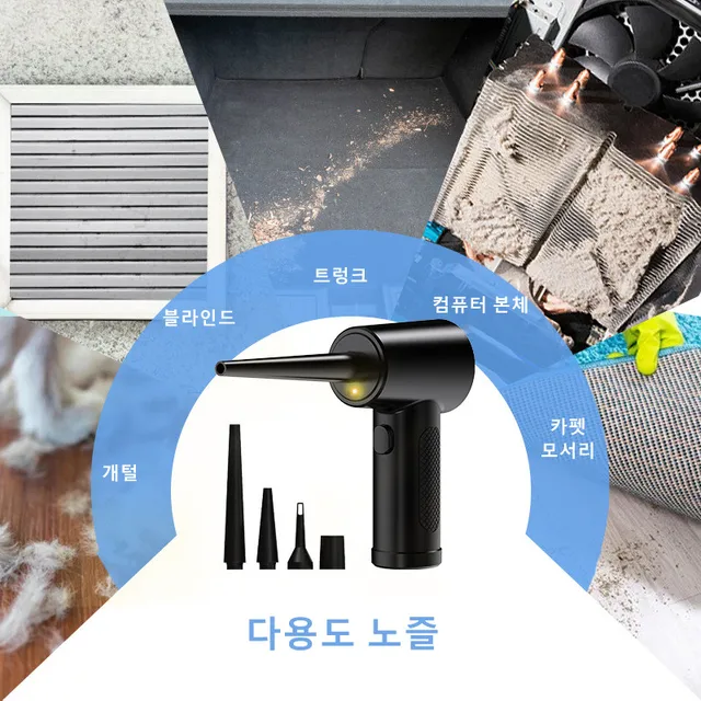 먼지 제거와 정밀 작업에 혁명을 일으키는 초강력 무선 에어건