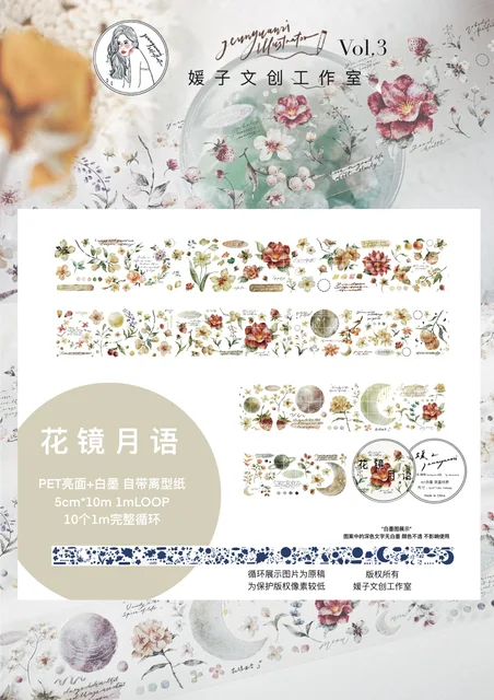 whisper of the heart PET Washi Scrapbooking Tape