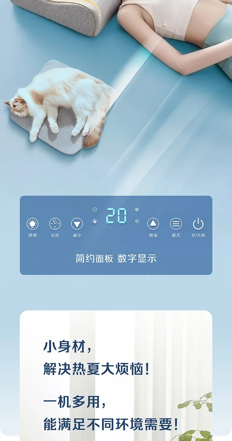 Portable Mini Car Air Conditioning Suitable for Room Mobile Small Conditioning Mosquito Net No External Machine Refrigeration