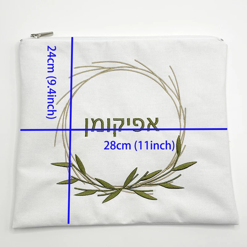 Afikomen Bag for Passover Gift Pesach Linen Bag Embroidered Judaical Gift for Jewish Couple Wedding 2