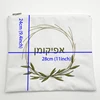 Afikomen Bag for Passover Gift Pesach Linen Bag Embroidered Judaical Gift for Jewish Couple Wedding 2