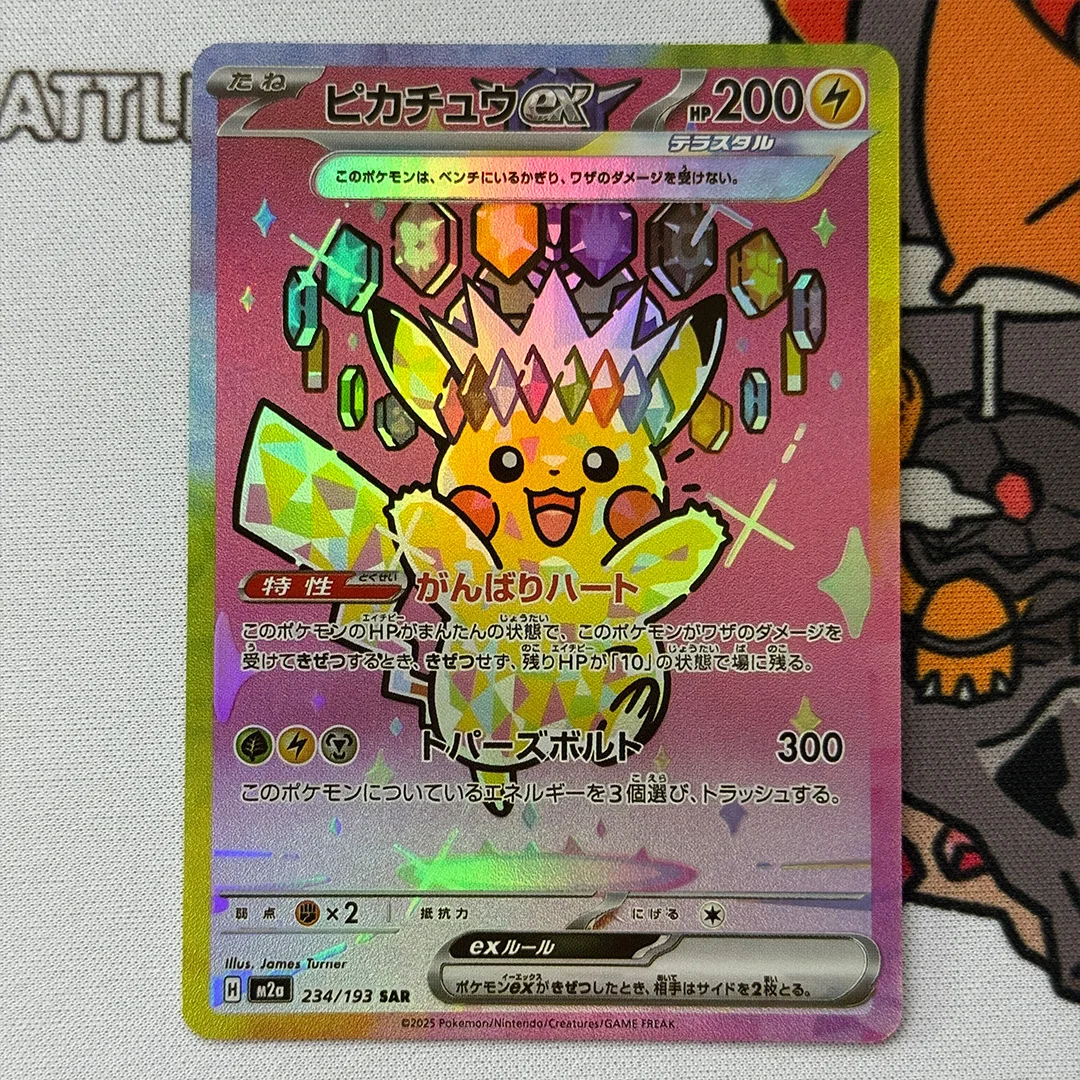 일본 프록시 2025  M2a-메가 드림 ex  ex SAR 컬렉터 카드 PTCG  234 특수 예술품 희귀품