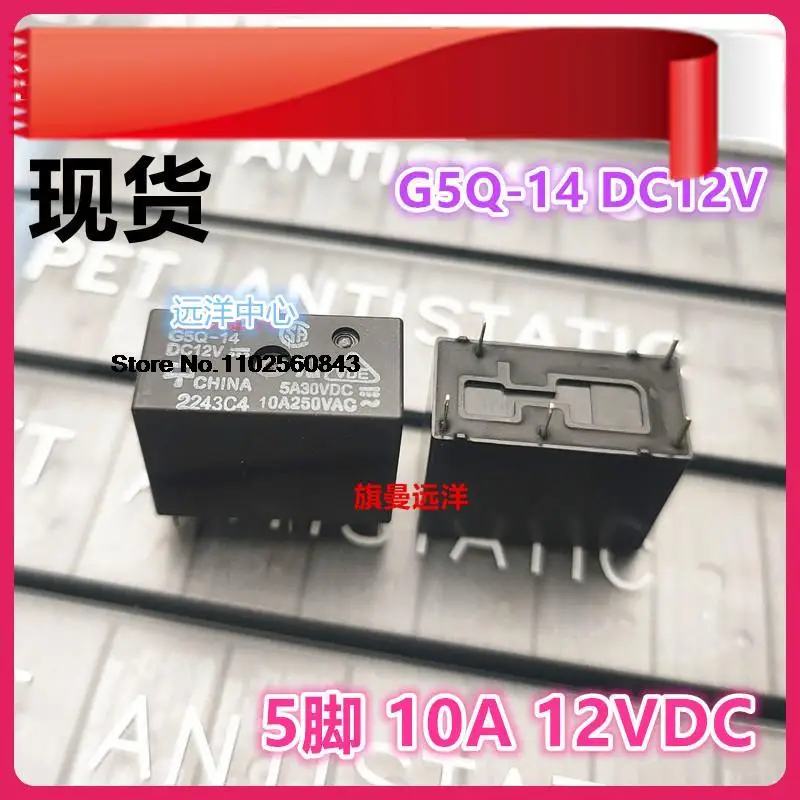 

5PCS/LOT G5Q-14 12VDC 12V 5 10A DC12V 11 HF33F