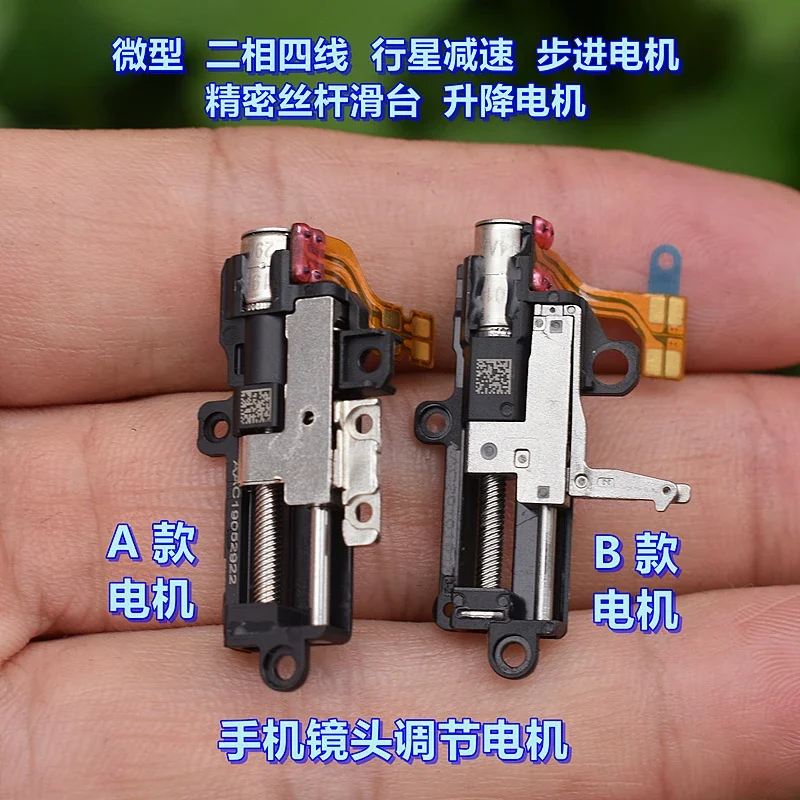 소형, 2상 4선식, 유성 감속 스테퍼 모터, 정밀 드라이버 슬라이드 테이블, 리프트(푸시로드) 모터