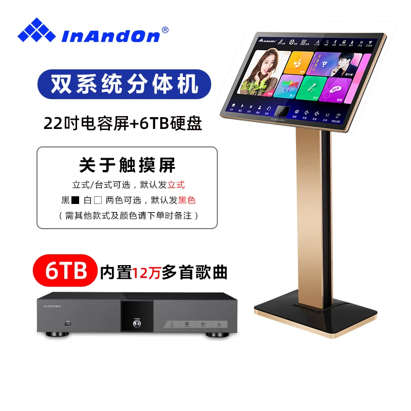 

InAndOn KV-i5 karaoke machine,22-inch capacitive touch screen + host jukebox, family ktv 6TB 120,000 Chinese and English songs