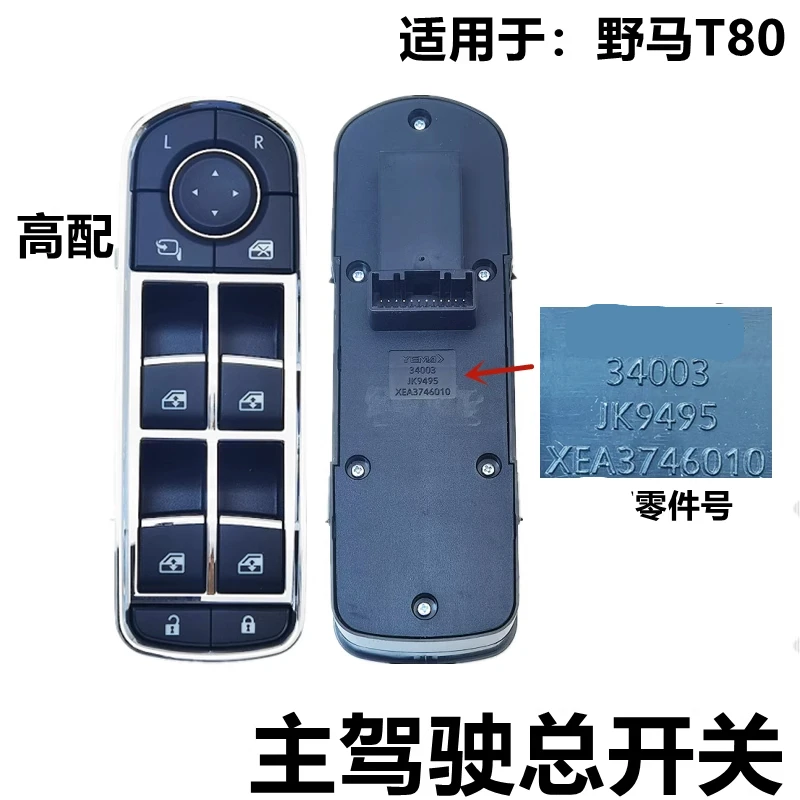 Adattamento Dell'Interruttore Del Regolatore Chuanqi Yema T80, Interruttore Del Regolatore Di Vetro, Accessori Dell'Interruttore Del Regolatore Elettr