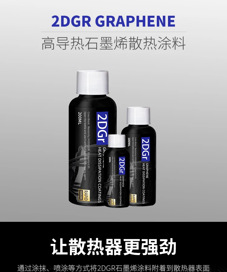 200ml Graphene heat dissipation coating graphene heat conduction coating cpu graphics card radiator spray cooling