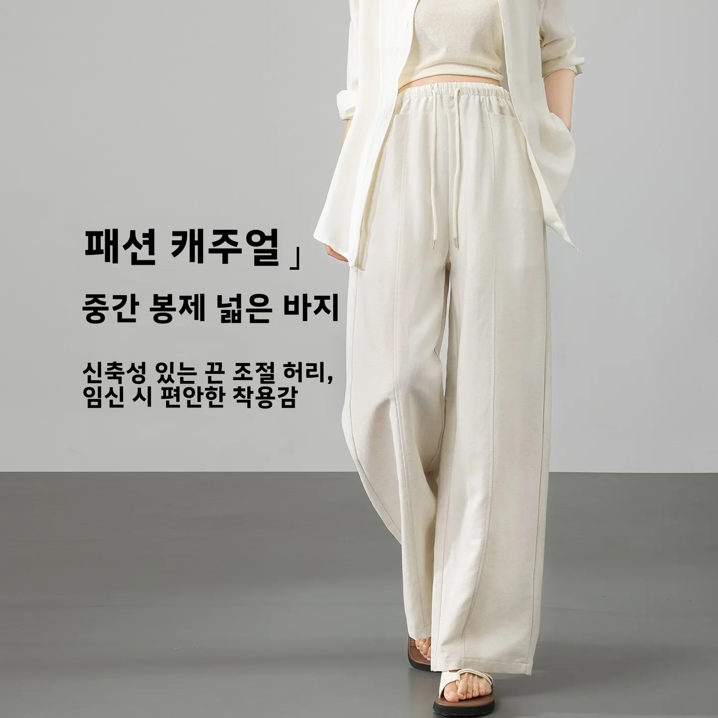 출산 바지 봄 여름 얇은 와이드 레그 루즈핏 편안한 출산 바지 임산부를위한 긴 바지