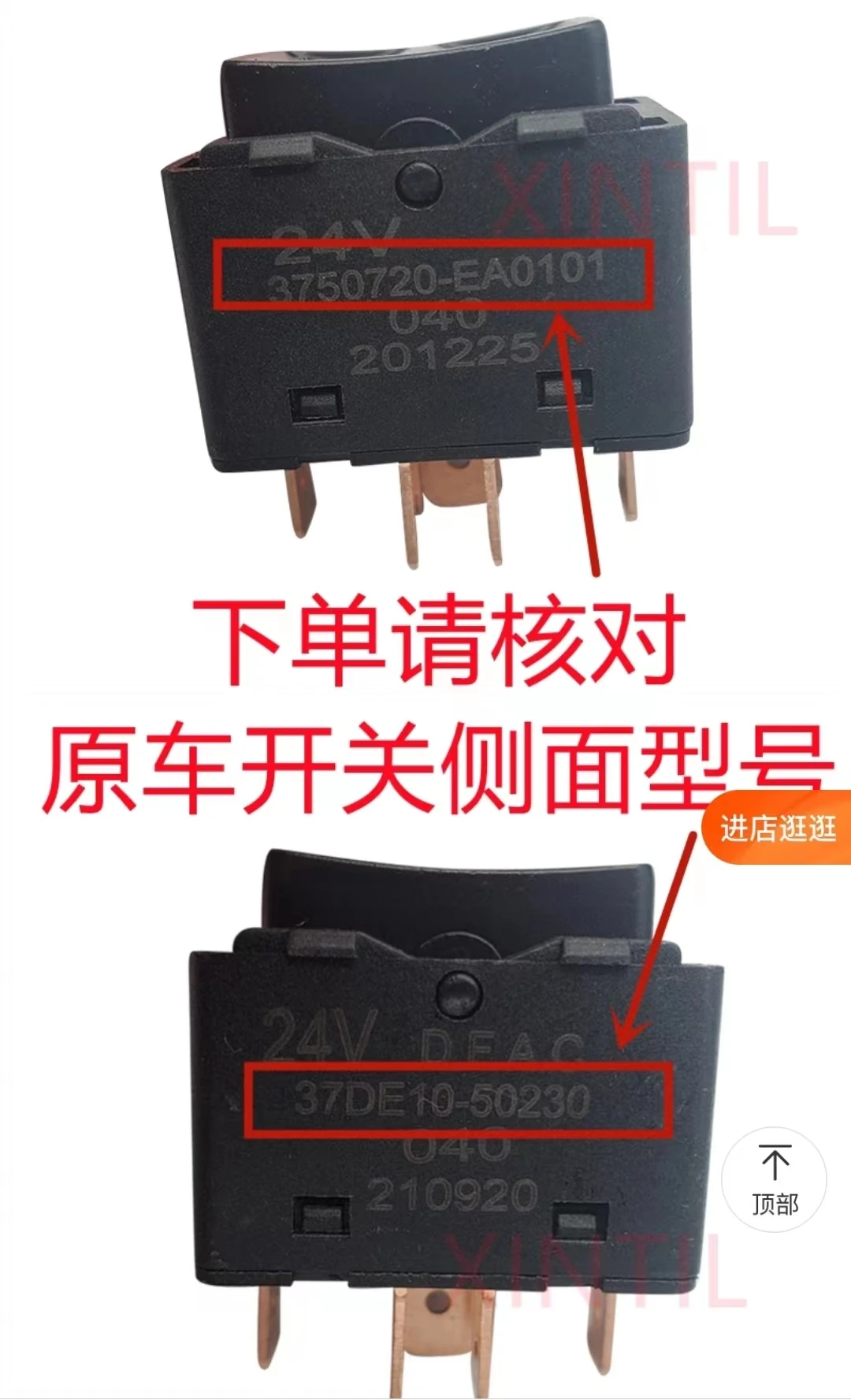 Dongfeng Ʈ  ġ, 3750720-EA0101