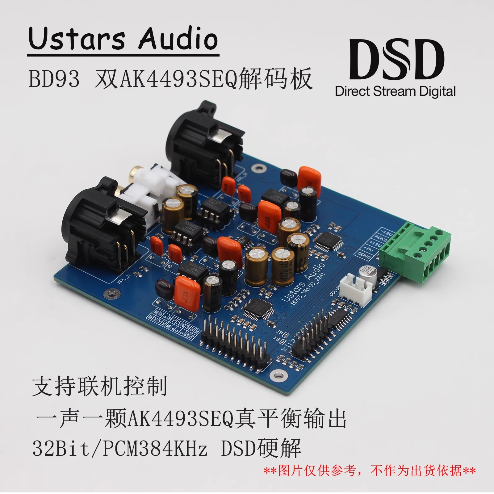 

Ustars Audio BD93 Dual AK4493 SEQ DAC Fever HiFi Decoder Kit Hard Decoding DSD Soft Control Decoder Board