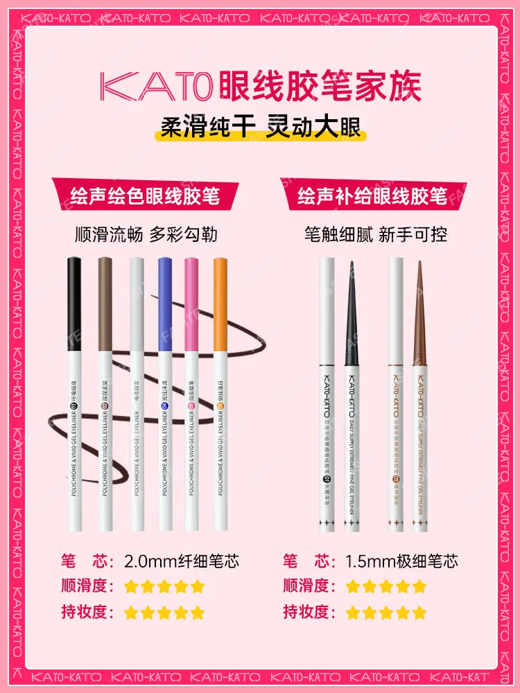 

KATO eyeliner glue is waterproof and does not smudge, long-lasting lying silkworm white color liquid paste is very fine women