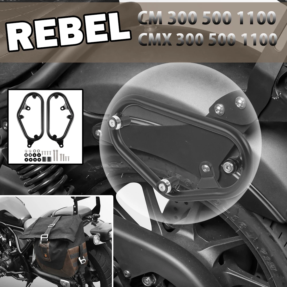 Side Saddle Bag Rack For Honda Rebel CMX CM 500 300 1100 CMX500 CMX300 CMX1100 Motorcycle